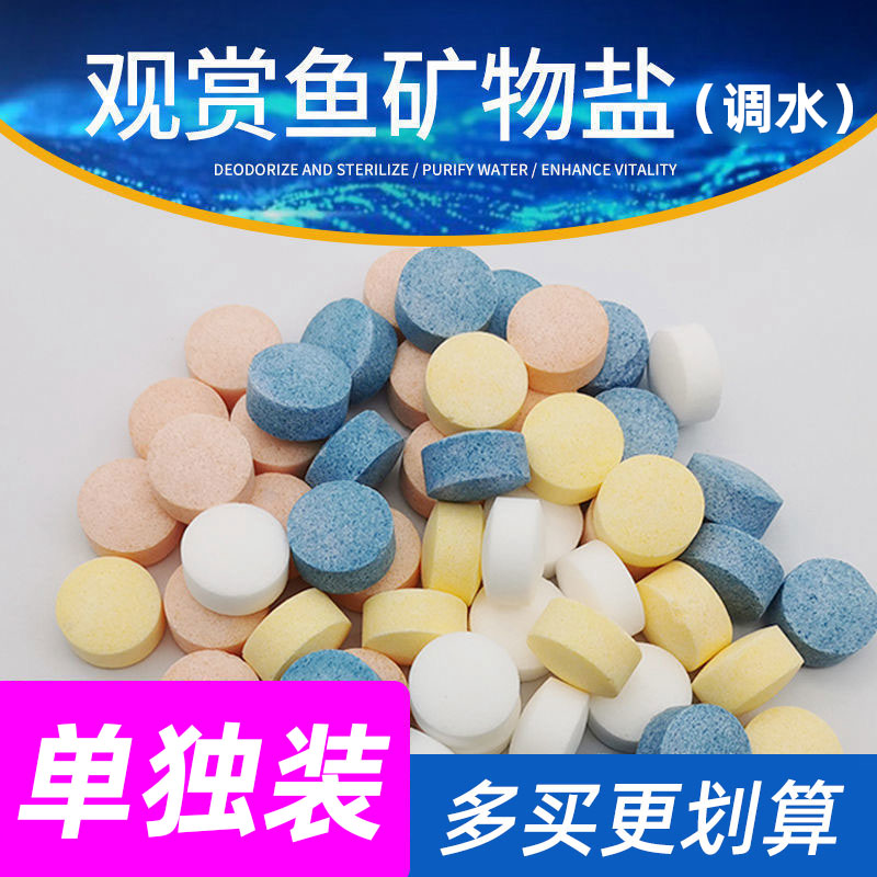 鱼缸鱼池专用盐观赏鱼通用快速调节渗透压矿物盐水族软化专用盐
