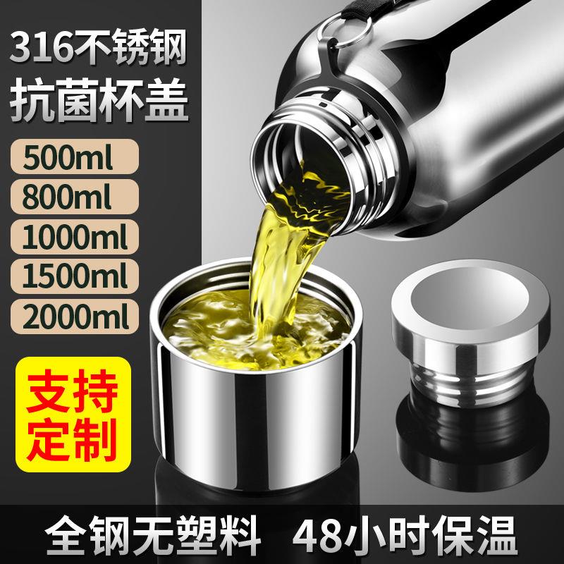 新疆西藏包邮梦尚316不锈钢保温杯男女茶杯大容量水杯子壶2025新