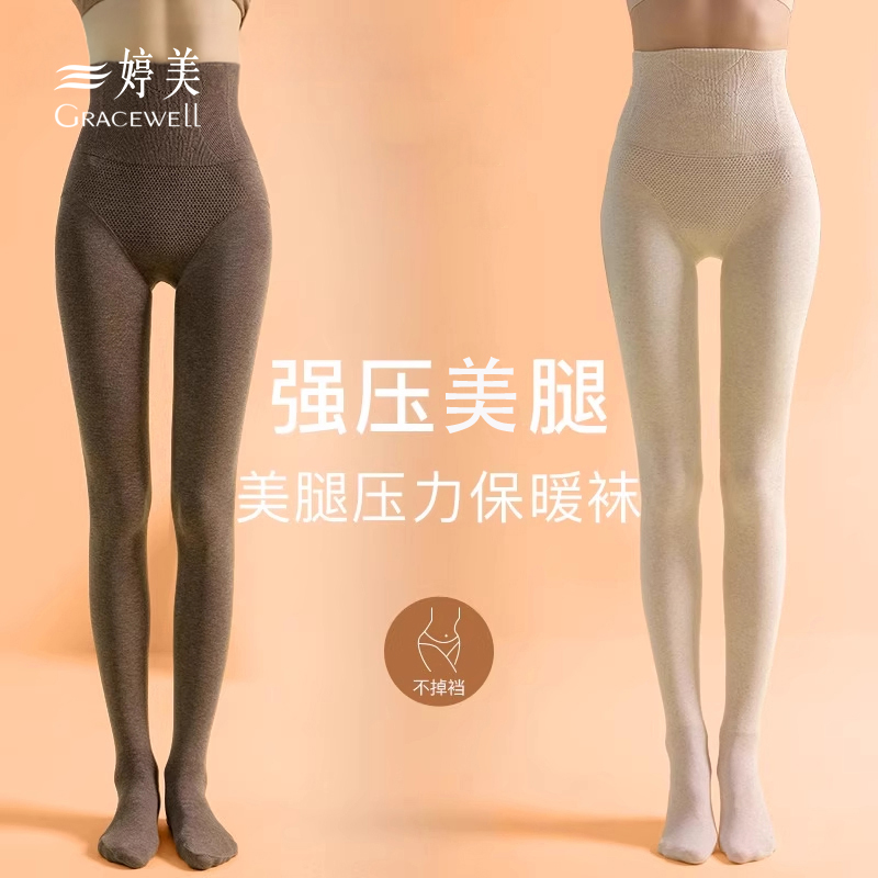婷美压力连裤袜女外穿春秋冬季美腿袜收腹提臀加绒加厚保暖打底裤
