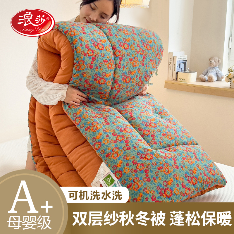 LangSha/浪莎2025新款A品家用80支双层纱保暖春秋冬被厚被宿舍用
