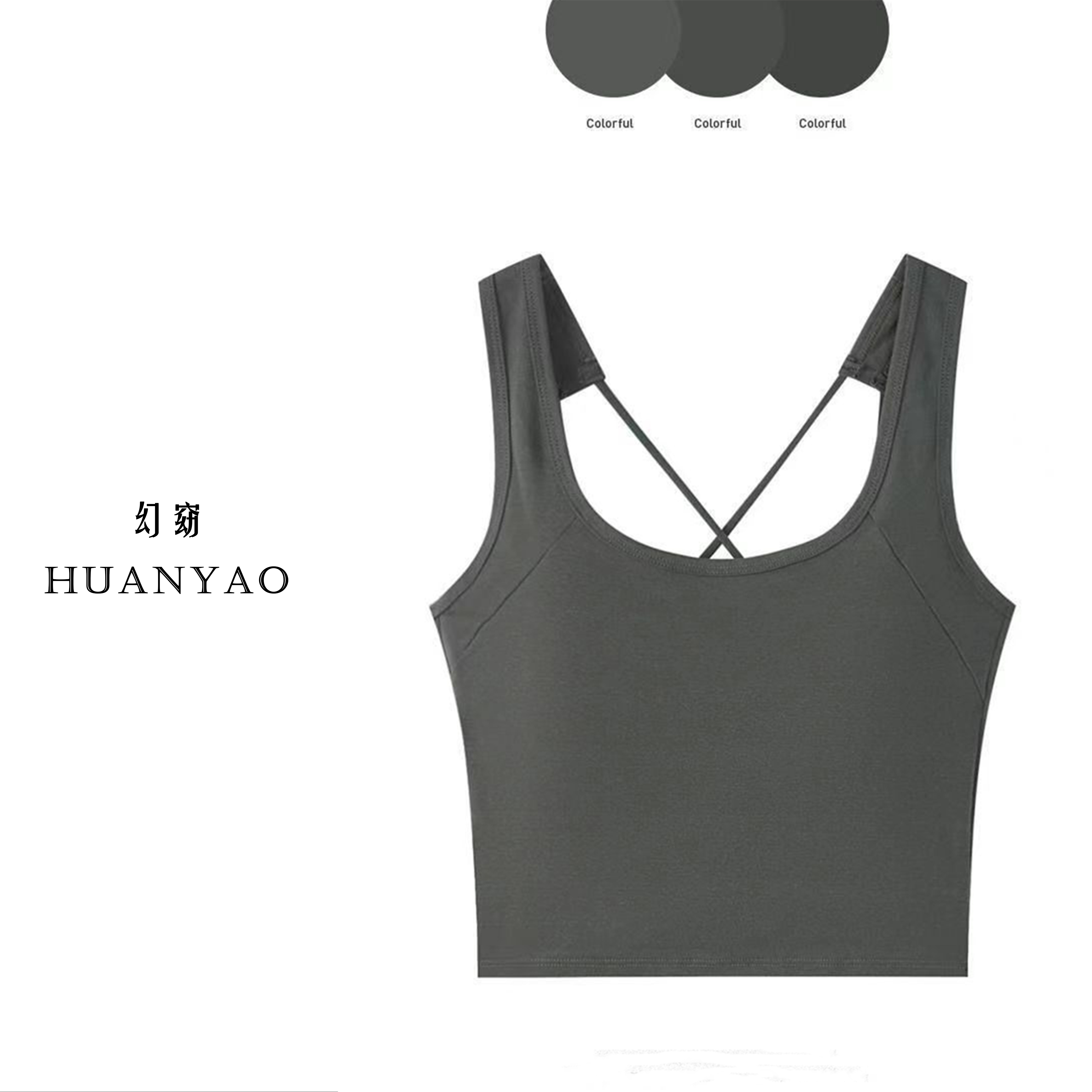 辣妹交叉美背吊带背心女带胸垫固定杯性感外穿内搭打底上衣女