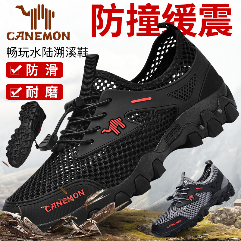 【专柜正品】夏季户外速干网面透气防滑休闲轻便溯溪鞋户外登山鞋
