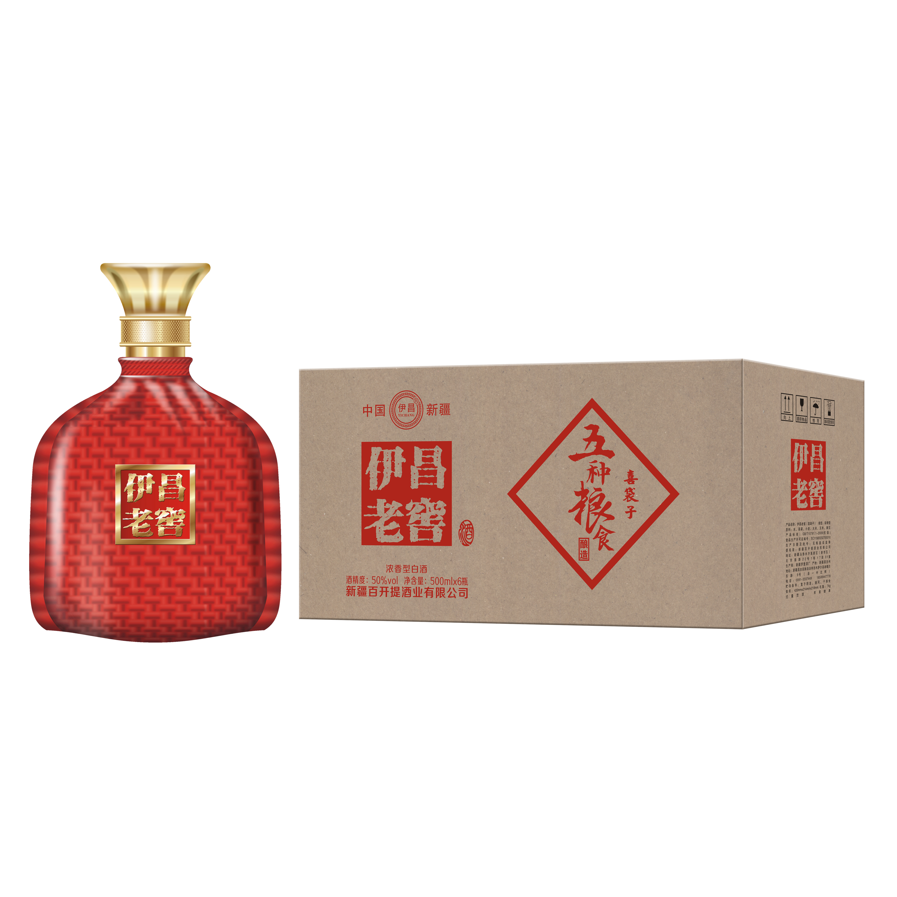 伊昌老窖五种粮食酒（喜袋子）浓香型白酒礼盒喜宴新疆50%vol500ml