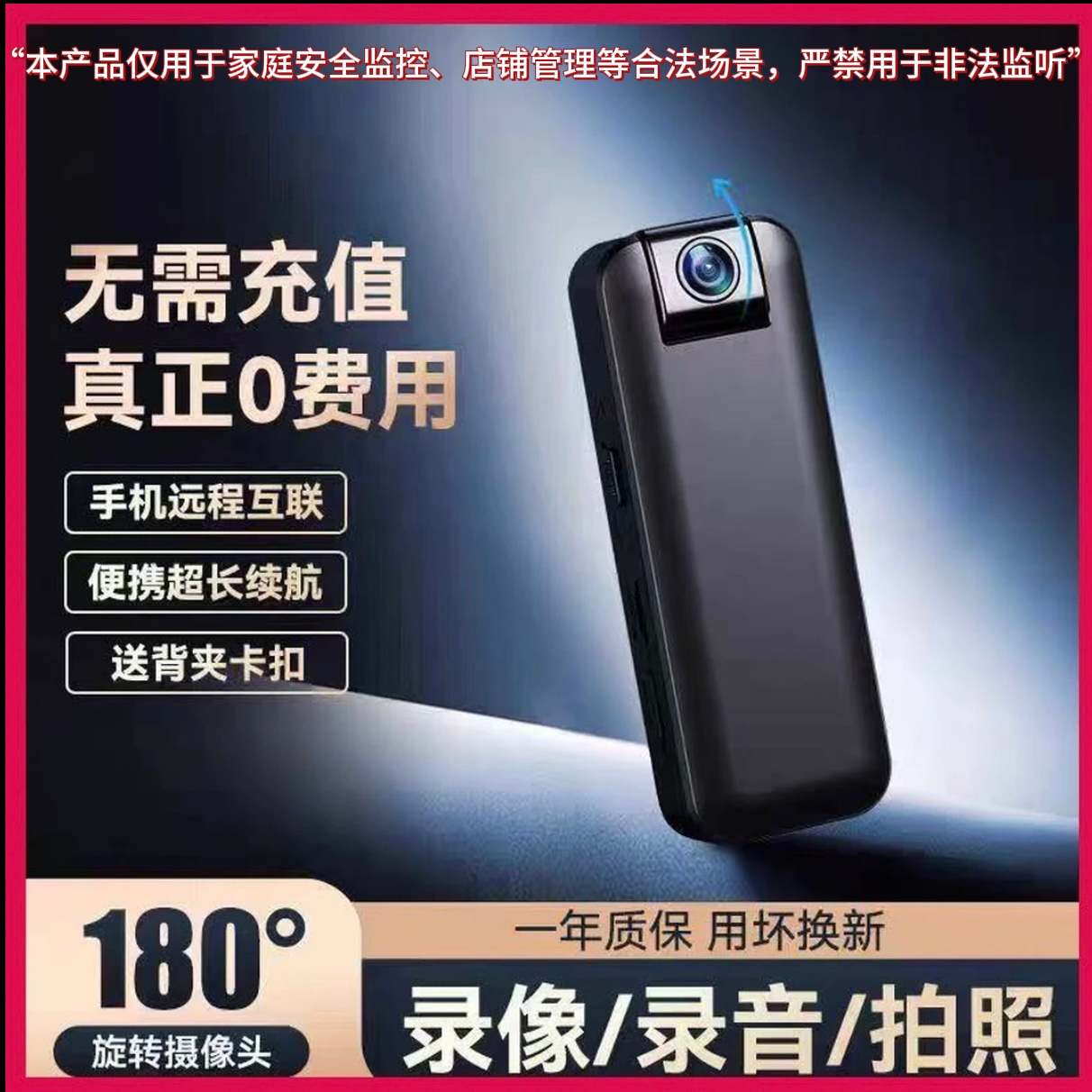 家用车用便携记录仪高清通用记录仪