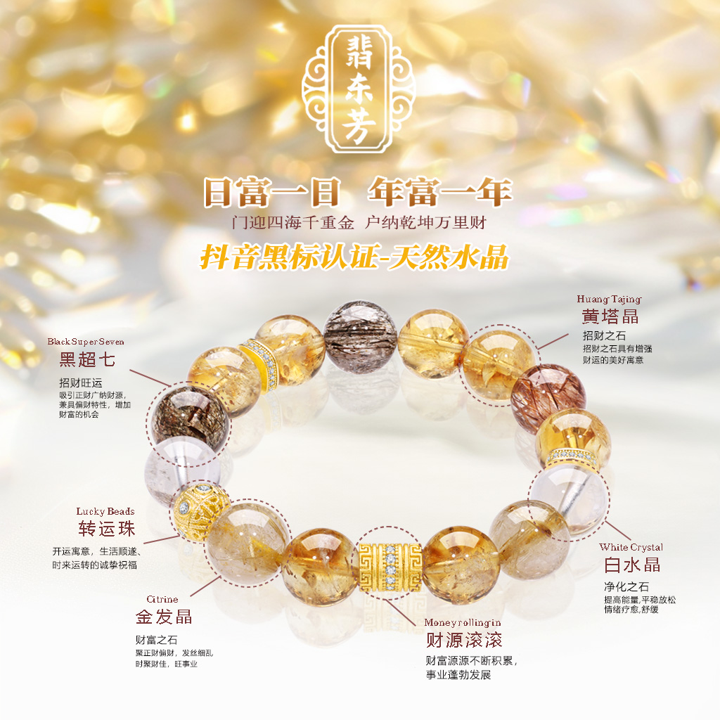 【招米大金霸】金发晶/黑超七/黄塔金/白水晶收藏级配证书TSS6951