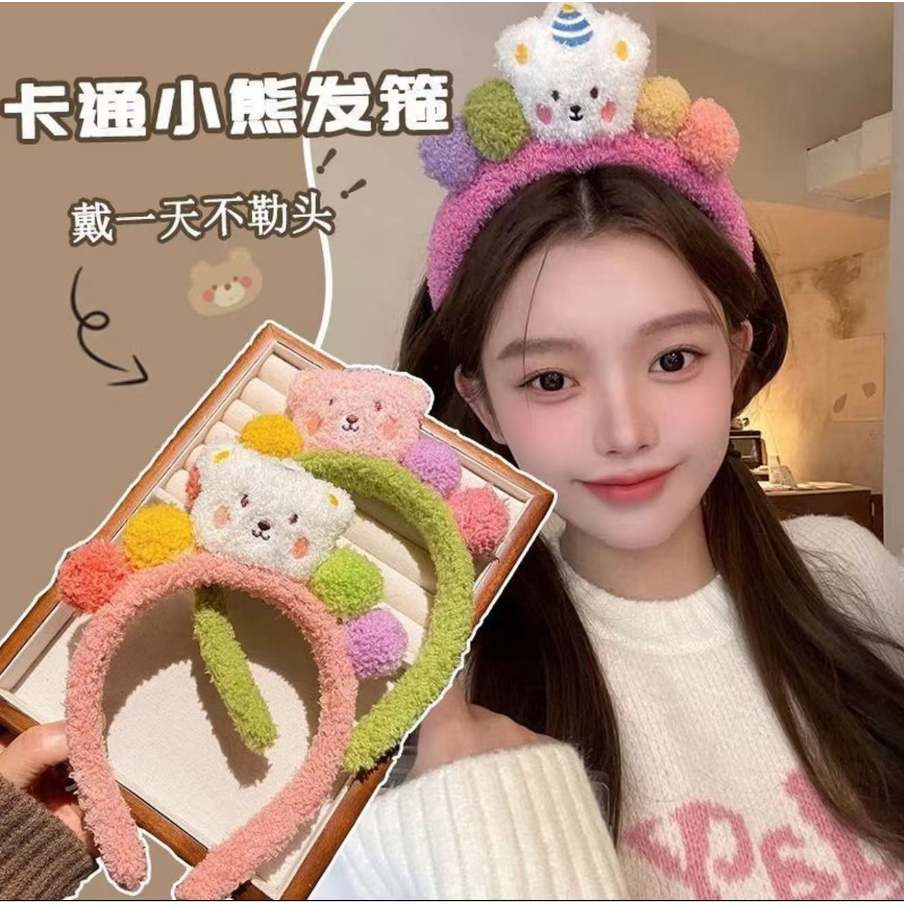 网红可爱小熊洗脸毛毛发箍女敷面膜专用化妆毛绒头箍头饰发饰
