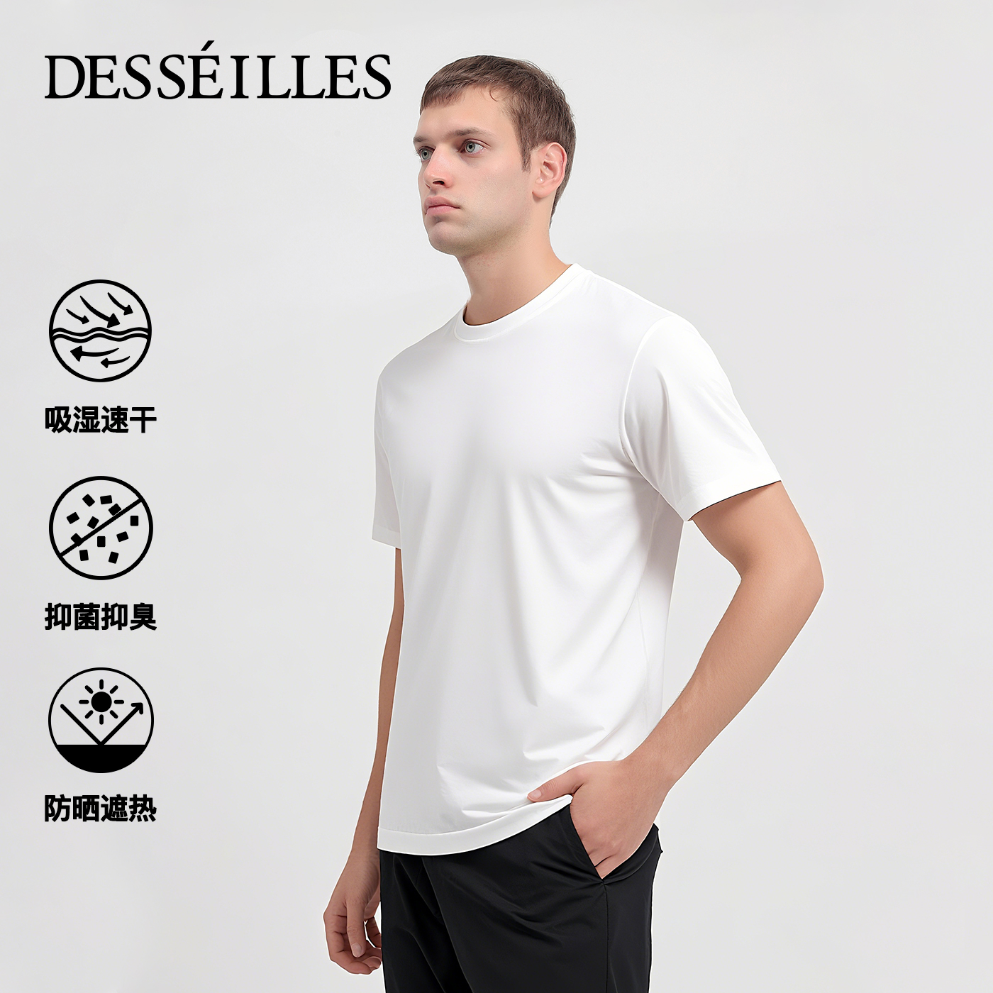 DESSEILLES飒拓【钛纤面料7A抗菌】速干防晒短袖t恤男圆领户外夏季