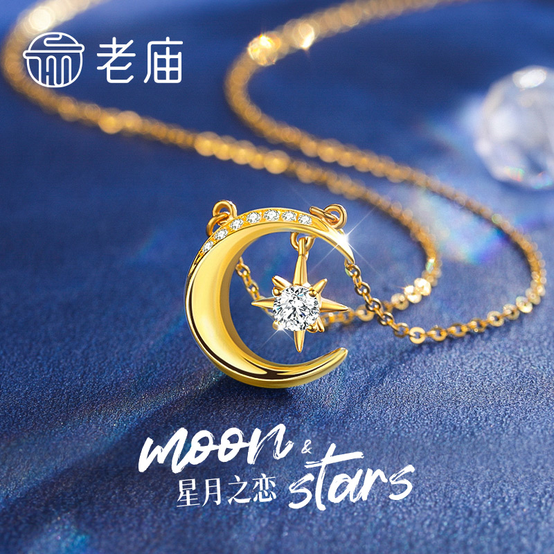 老庙黄金项链女款足金套链星月之恋托帕石吊坠生日礼物送女友老婆