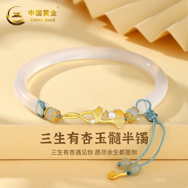 中国黄金S925三生有杏玉髓半镯小众国风手镯生日礼物送老婆商城
