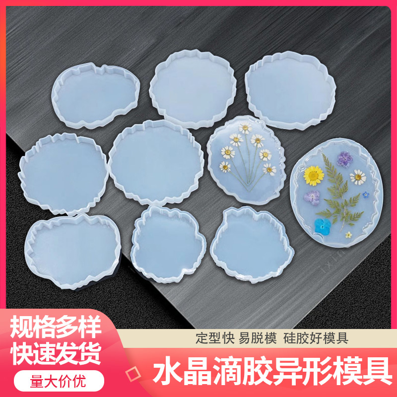 DIY干花植物杯垫高透明树脂硅胶模具手工diy材料包AB胶模具