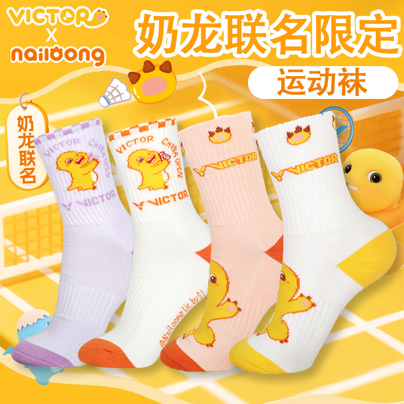 VICTOR/威克多胜利羽毛球运动毛巾袜中国公开赛奶龙 SKCO2510NL