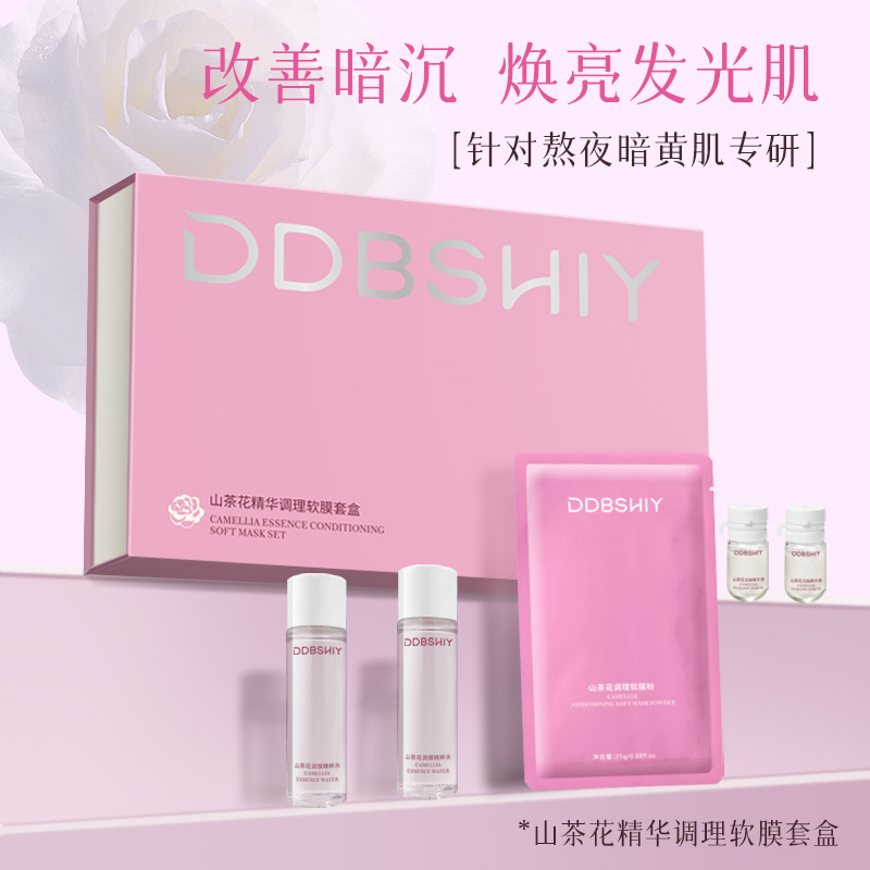 院线山茶花精华软膜面部抗皱紧致抗氧化淡纹补水保湿提亮涂抹面膜