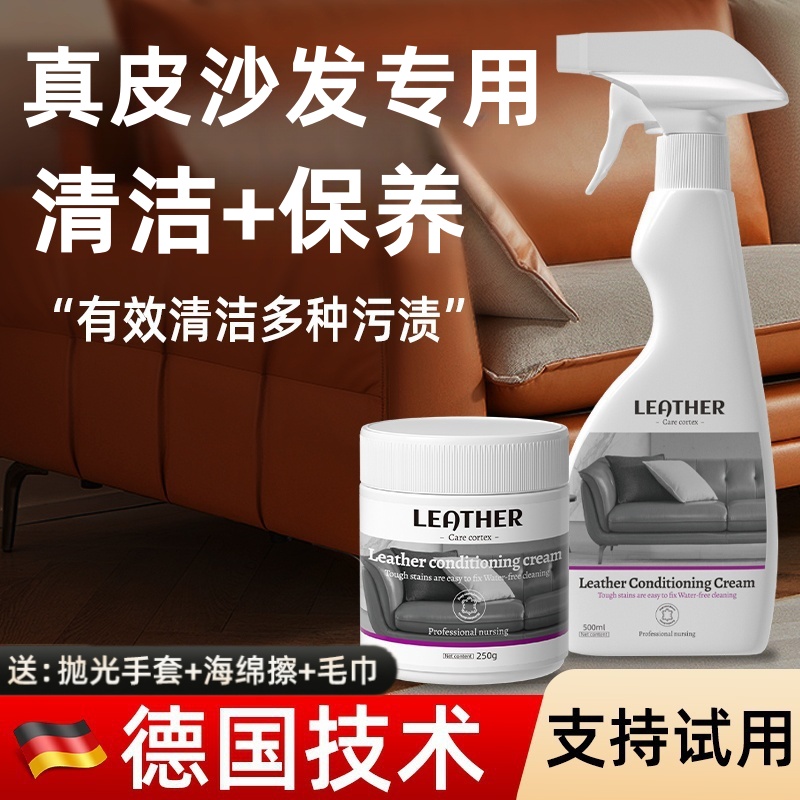真皮沙发清洁剂皮革强力清洗去污保养油擦皮质椅免洗皮具护理专用