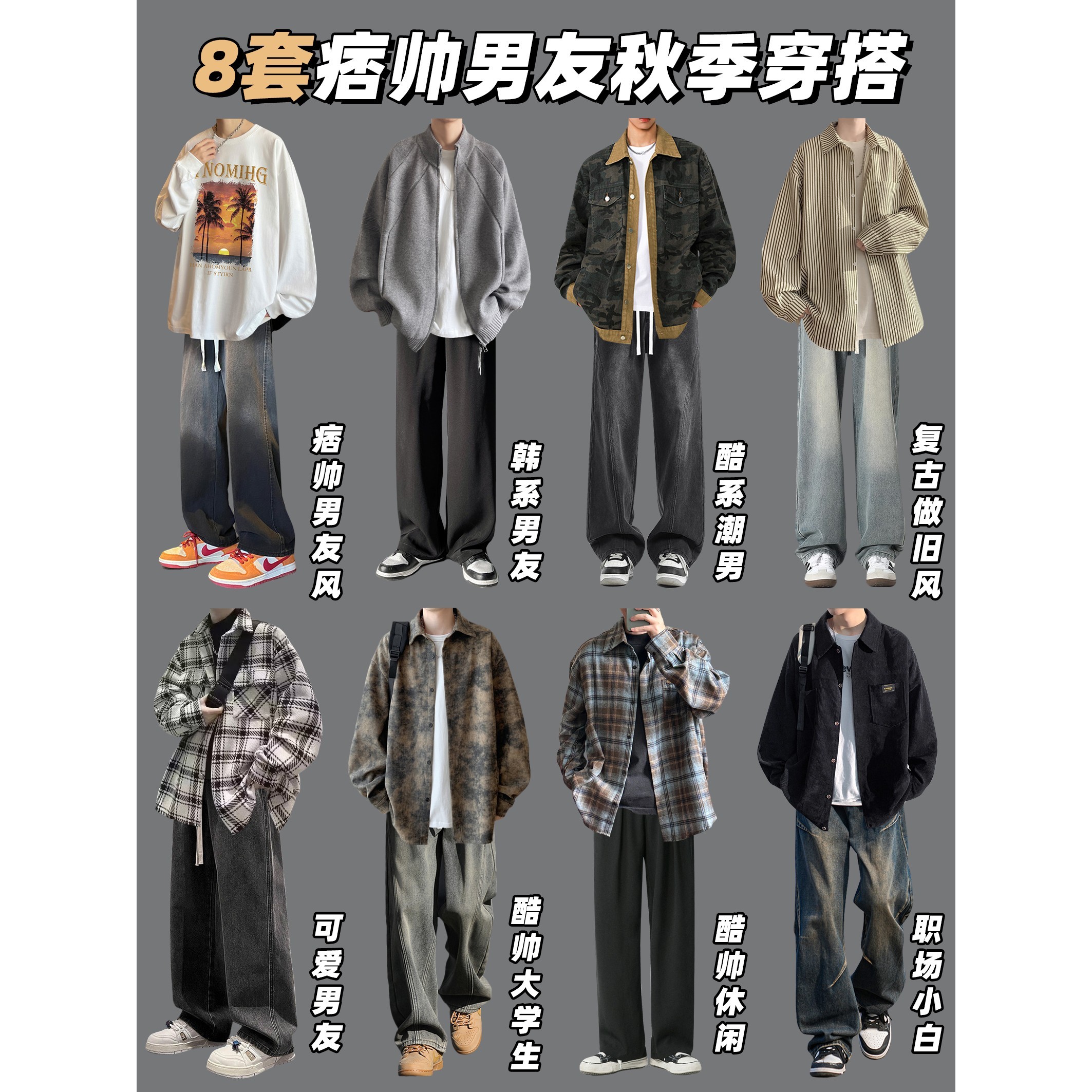 YH先生·TX04小个子男生秋季时尚套装外套男长袖衬衫休闲裤穿搭男