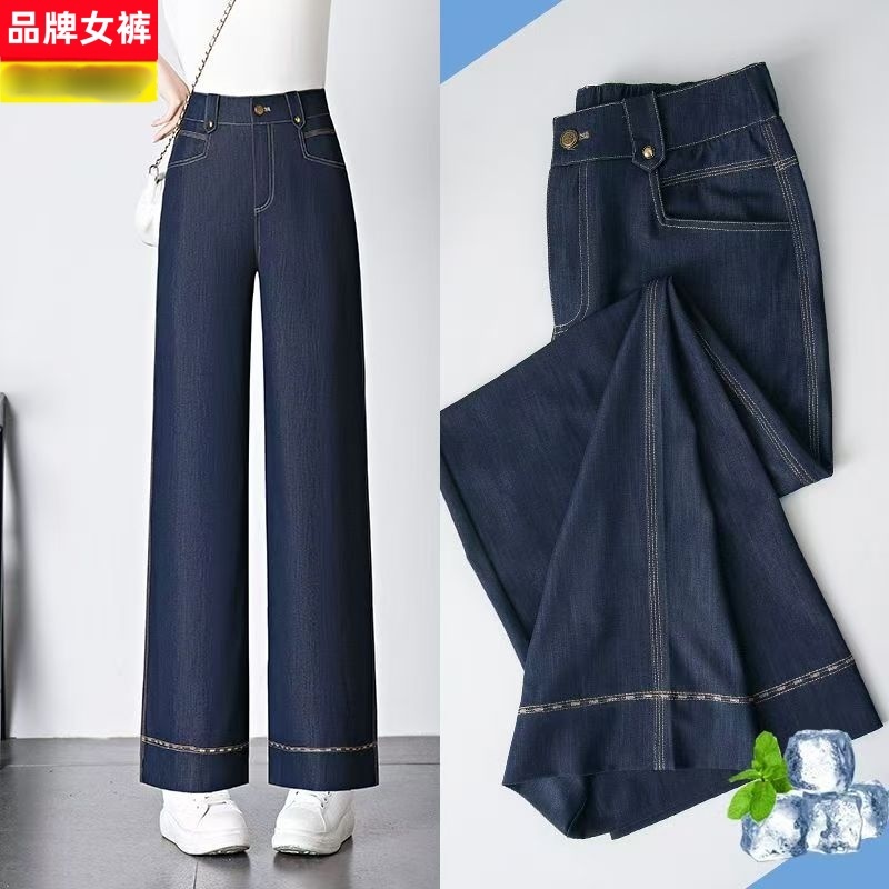 2025夏季垂感冰丝【防褪色】丹宁蓝高腰显瘦直筒窄版阔腿软牛仔裤子