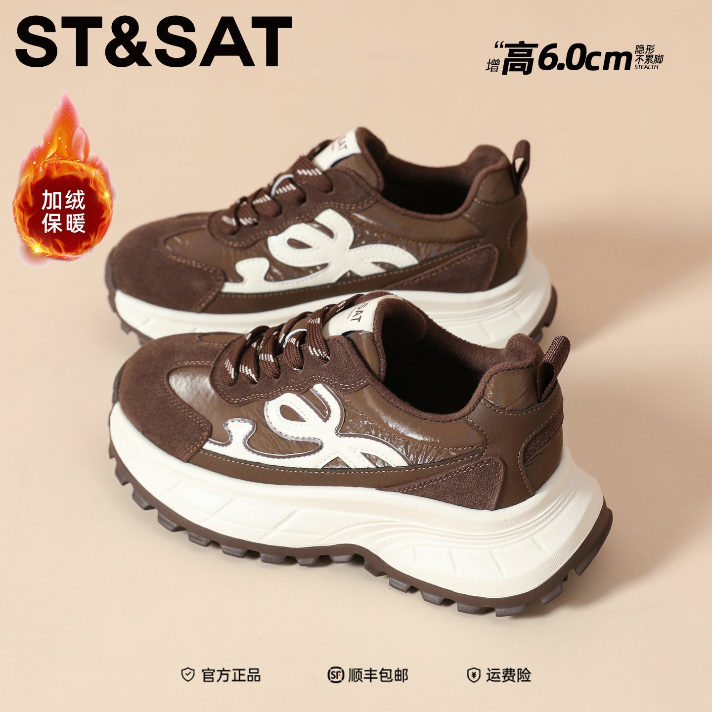 星期六美拉德时尚厚底运动鞋2025冬季户外加绒保暖阿甘华夫老爹鞋