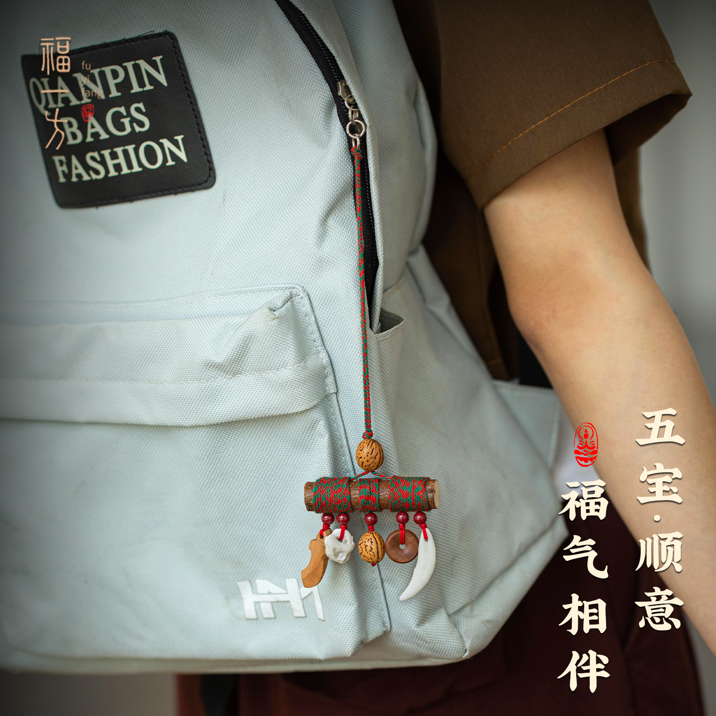 天然辰砂福一方朱砂汽车挂件桃木平安家居装饰品好运核桃包包挂饰