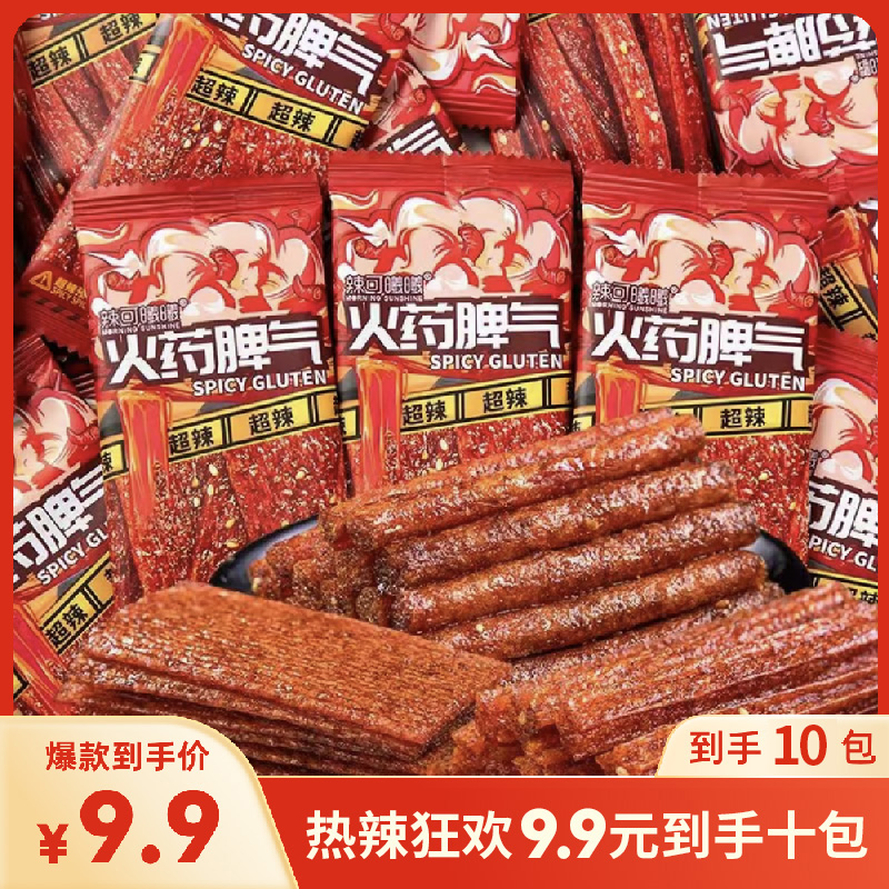 辣可曦曦-火药脾气辣条独立小包装辣条办公室零食解压破冰神器
