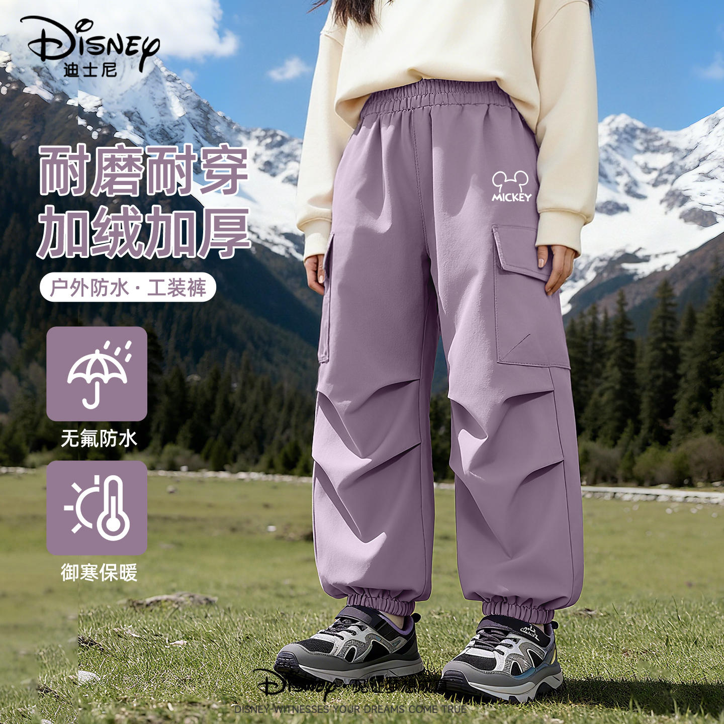 迪士尼女童裤子户外运动时髦奥粒绒儿童衣服加绒女宝工装裤0449
