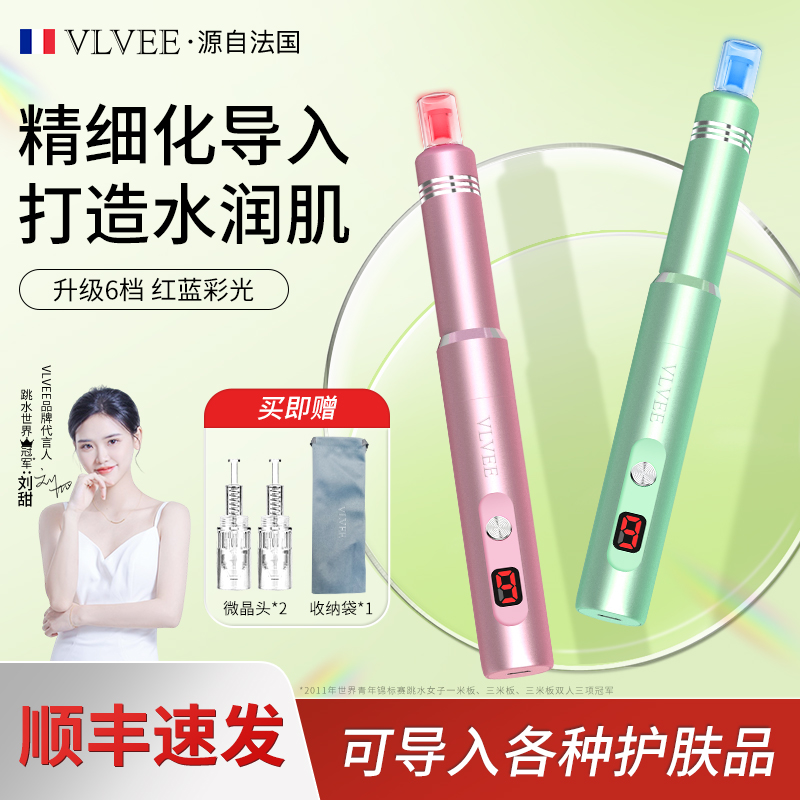 法国VLVEE纳米微针导入仪微晶导入红蓝光微针导入家用美容院可用
