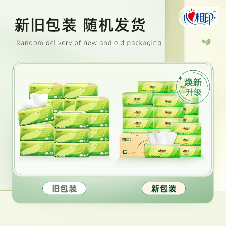 心相印茶语抽纸柔韧亲肤餐巾纸家用大包纸巾整箱实惠装加厚擦手纸