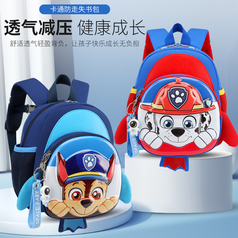 汪汪队书包幼儿园小中大班男孩2-6岁可爱卡通双肩包女童防水背包