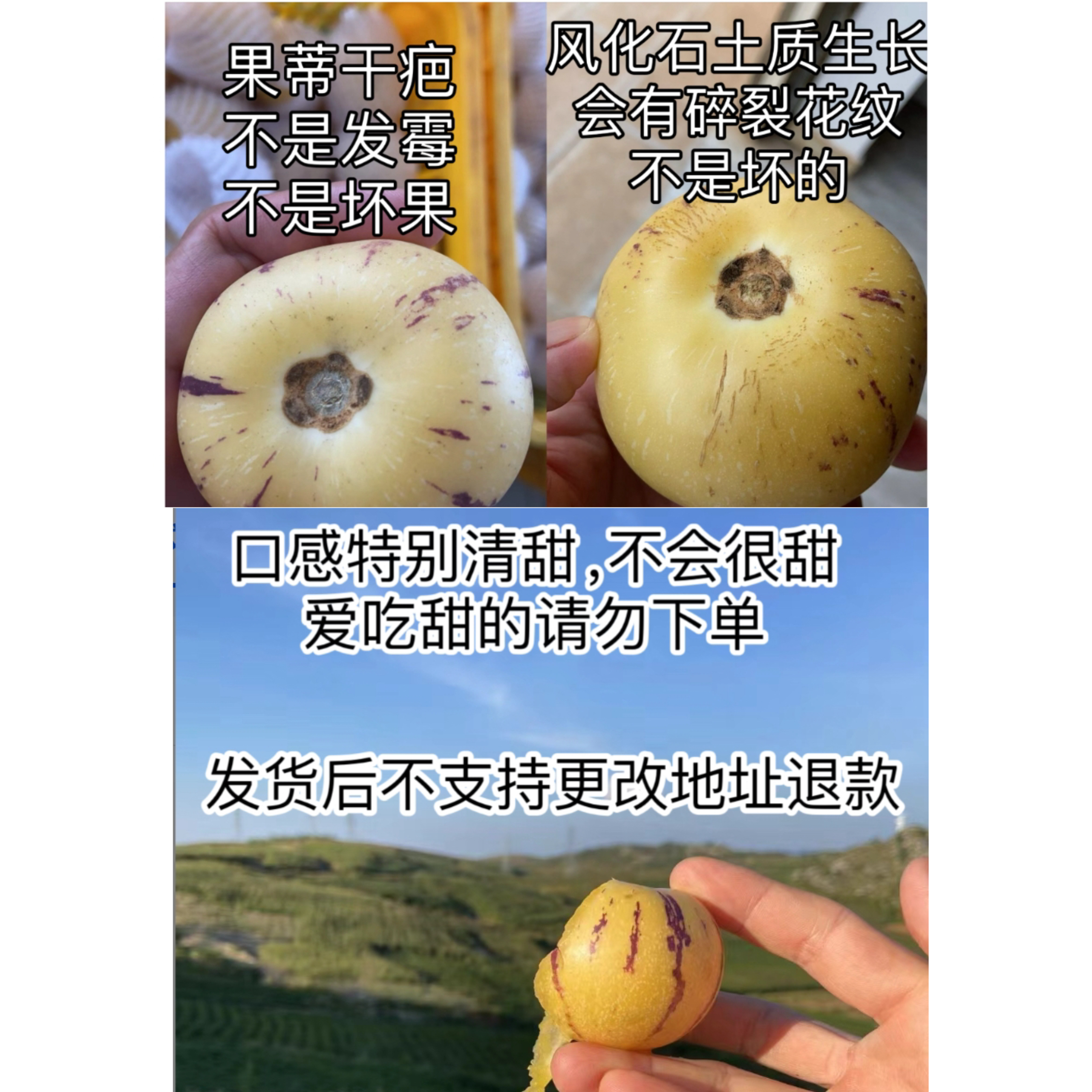 【京东】云南人参果 净重4.5斤   口感清甜，不会很甜，会有大小差距