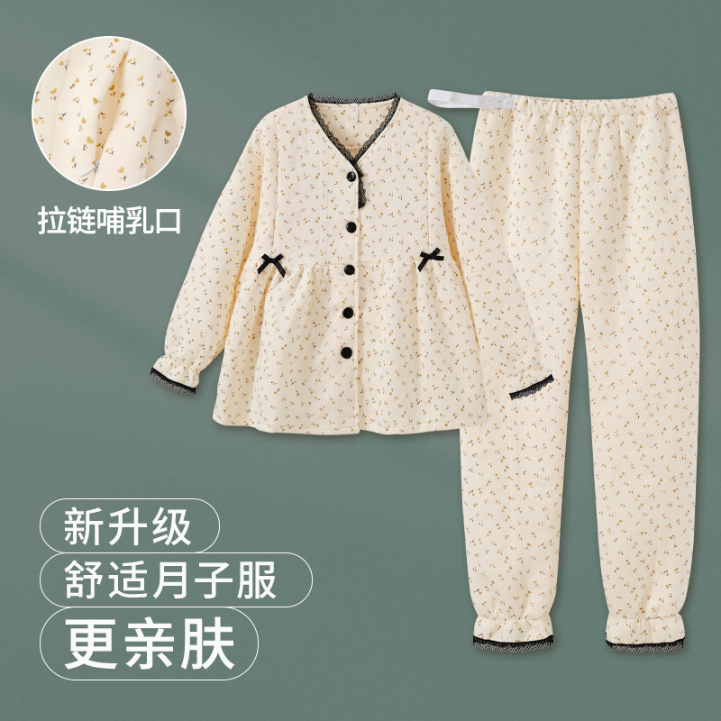 维雨春秋冬季加厚空气棉月子服10-11月份产妇孕妇哺乳睡衣可外穿