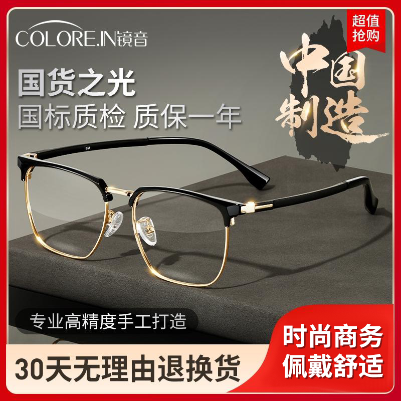 colorein老花镜男款半框高清防蓝光中老年高档老人官方高清老花镜