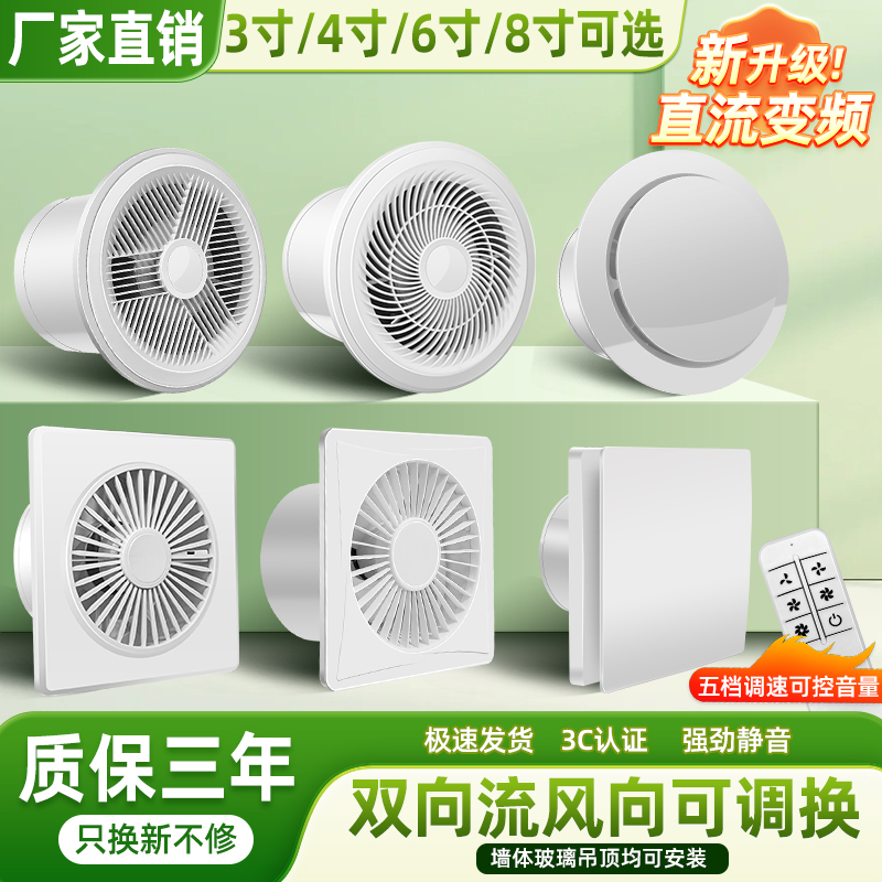 家用排气扇厕所排风扇办公室换气扇管道双向抽风机排气进风两用