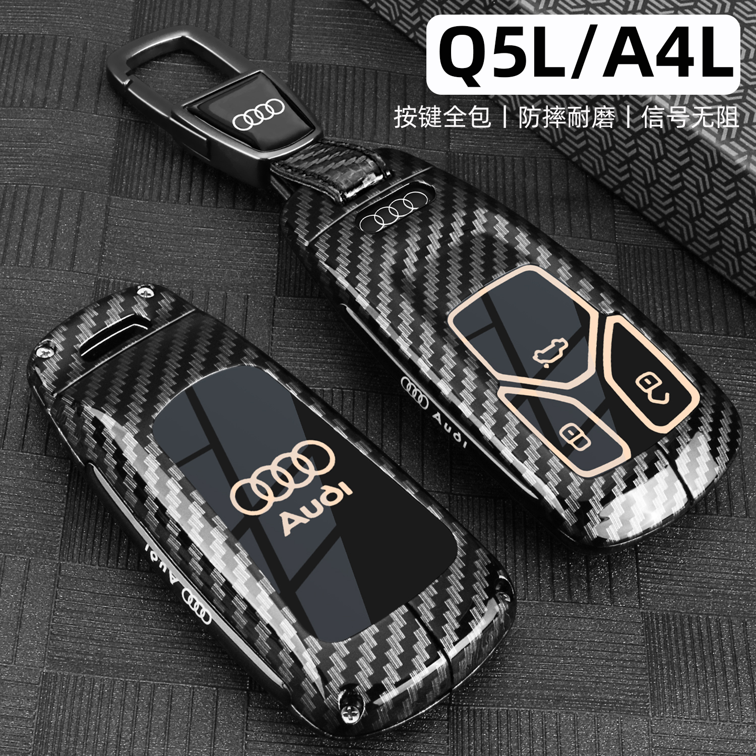 2025款奥迪q5l钥匙套24/25新款a4l专用豪华动感型高档车全包壳扣