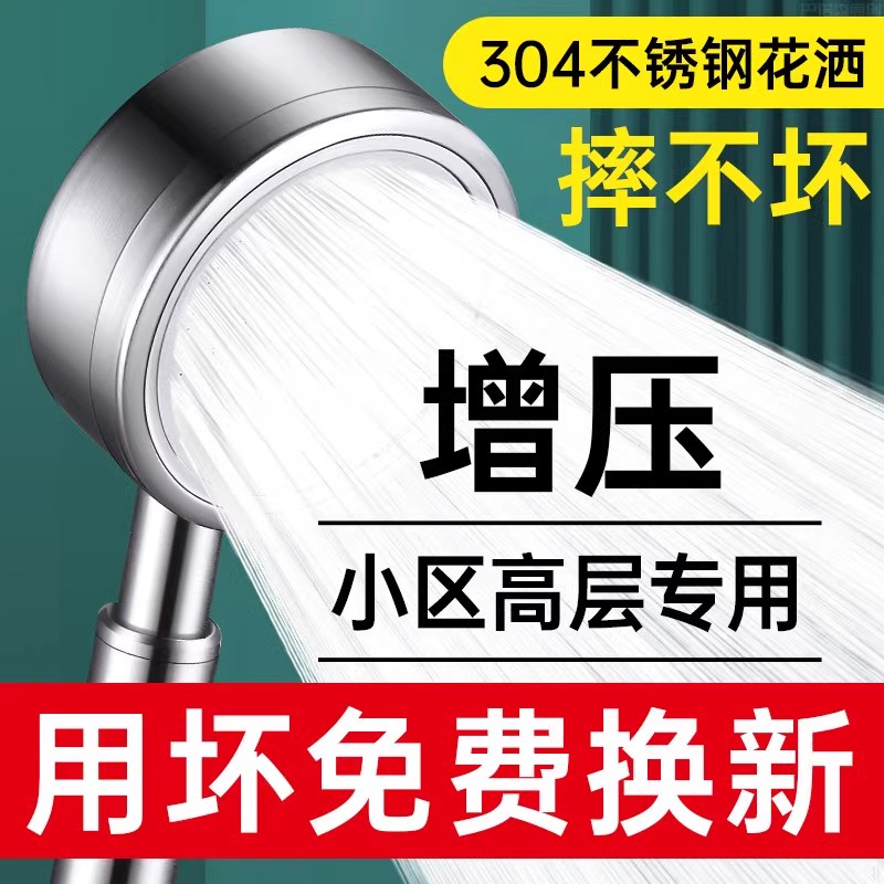 旗舰款304不锈钢增压花洒喷头软管家用型浴室淋浴热水器洗澡浴霸