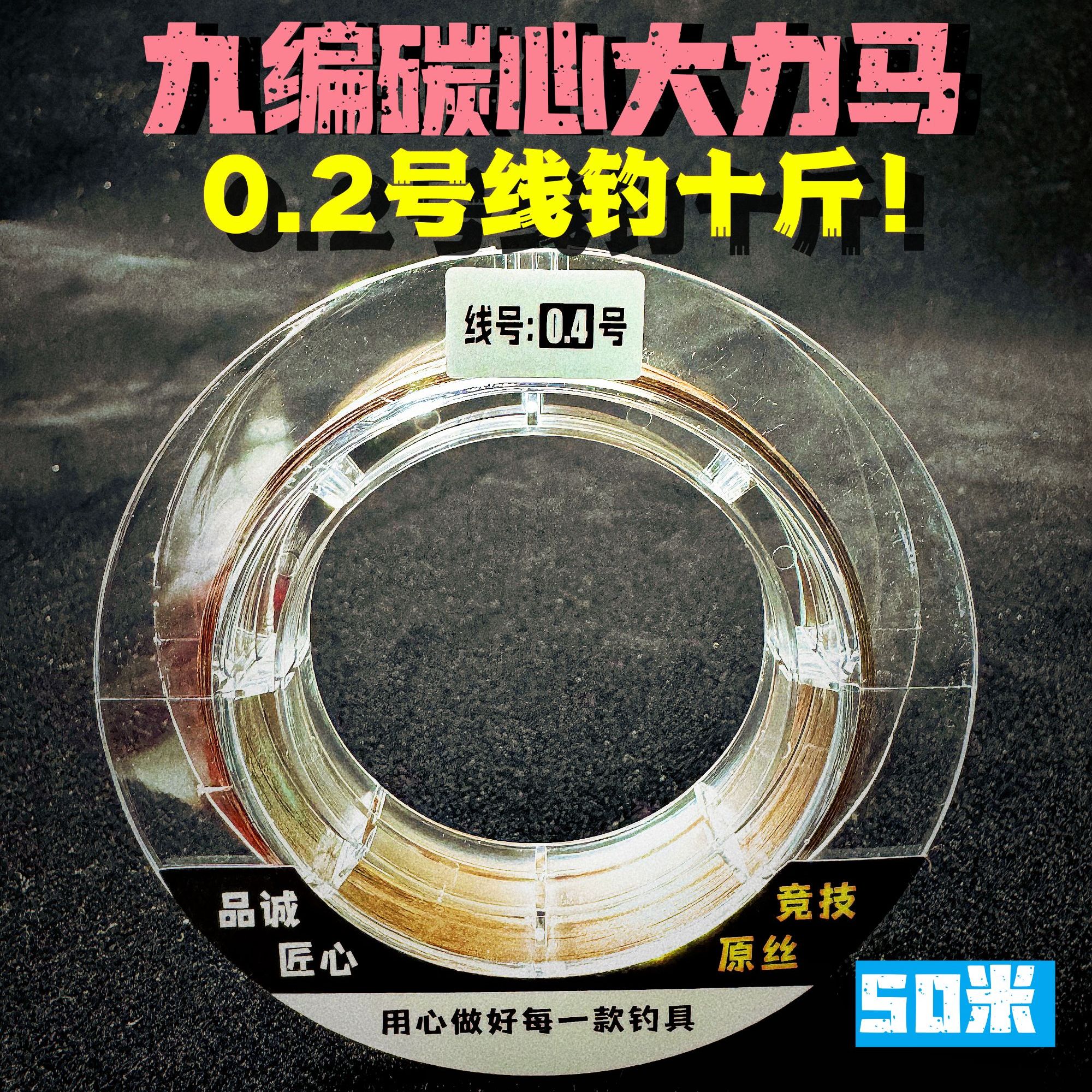 碳芯大力马防咬鲫鱼罗飞鲤鱼鲢鳙飞磕黑坑沉水主线子线PE大力马线