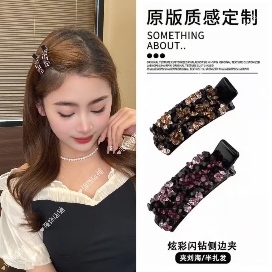 茵语 2025新款韩系彩色水钻刘海侧边夹气质高级百搭碎发夹固定