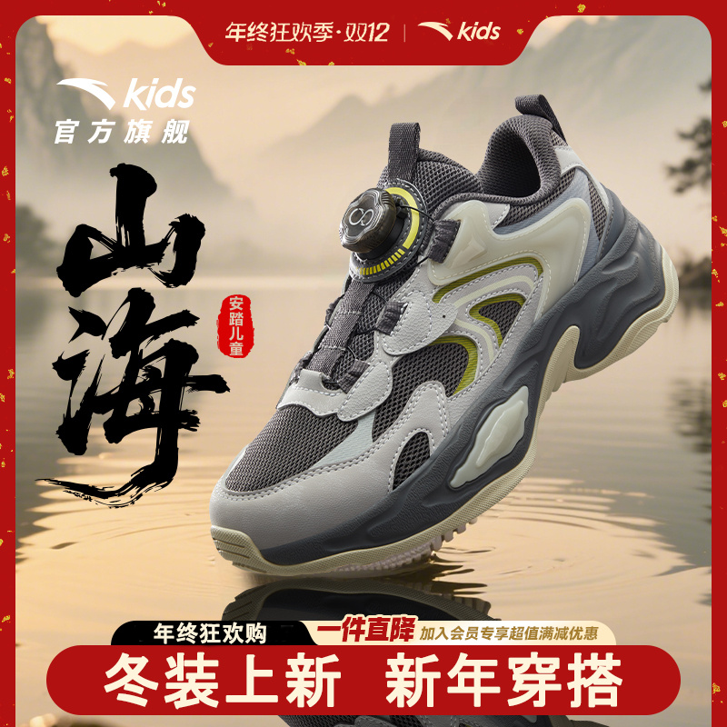【加厚保暖-海螺】安踏儿童冬季男童休闲防滑耐磨流光风旋钮运动鞋