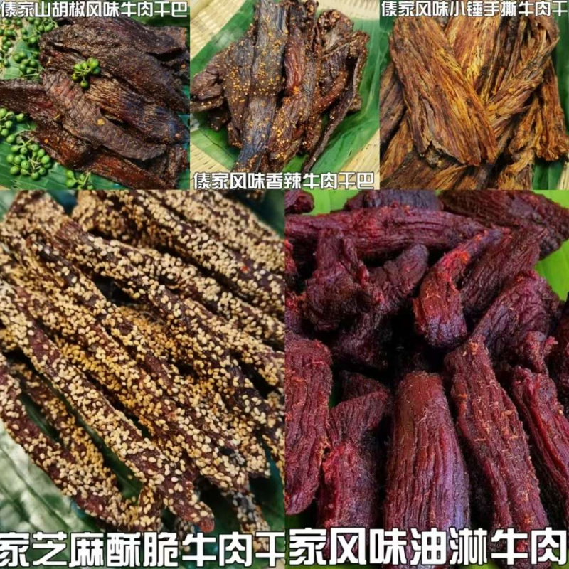 新疆包邮云南德宏特产傣味火烧芝麻干巴麻辣五香手撕牛肉香茅草干