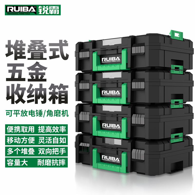 RUIBA锐霸加厚多功能手提式家用车载堆叠五金工具箱适合设备维修