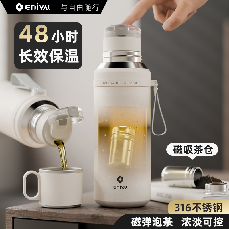 磁吸保温杯大容量男女316不锈钢25新款大促冬季焖泡茶水分离水壶