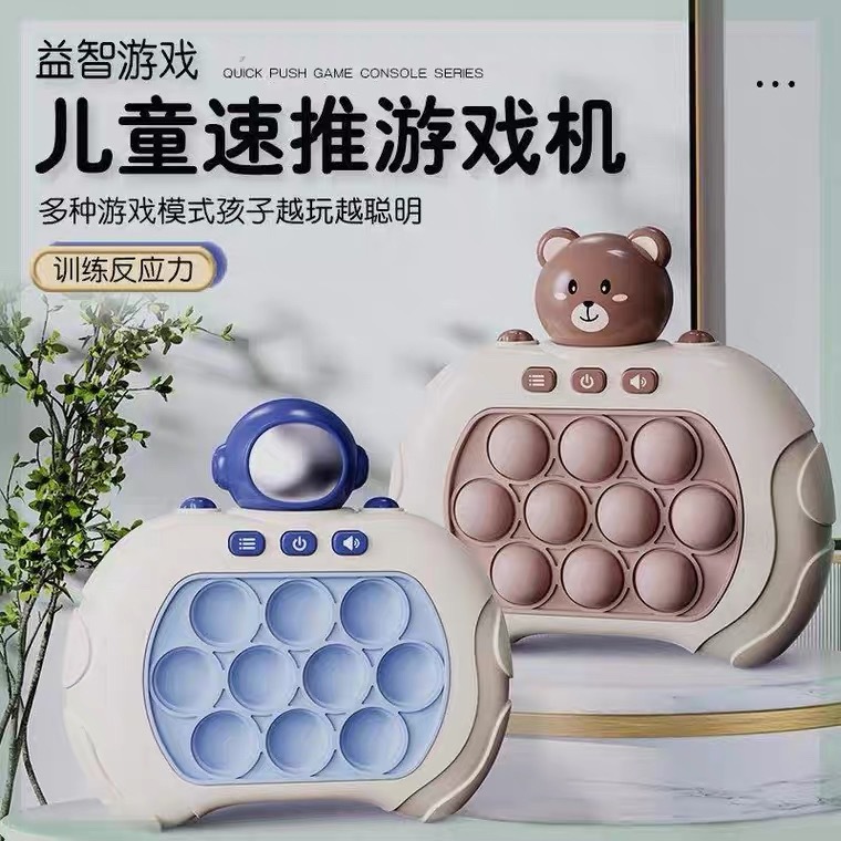 儿童按按乐速推游戏机升级护眼绿光闯关打地鼠思维逻辑专注解压