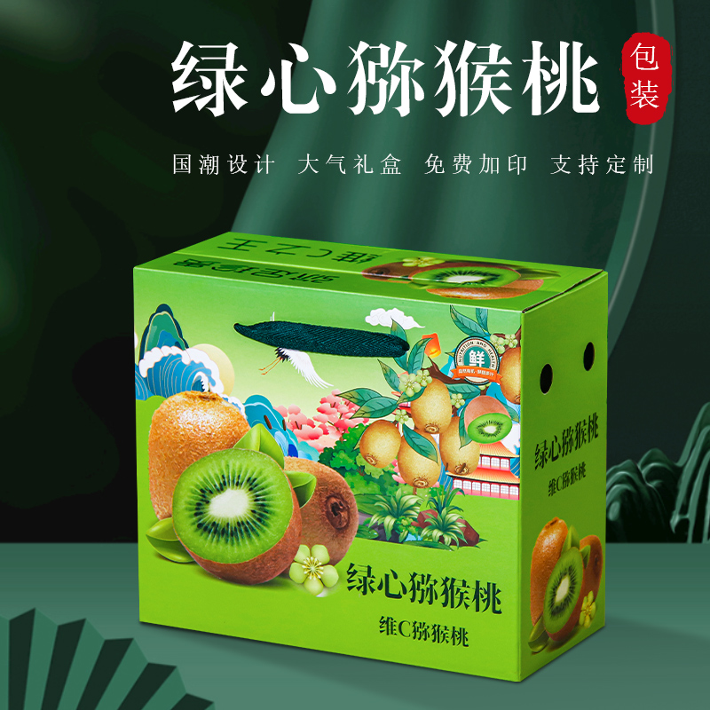 新款猕猴桃包装盒高档猕猴桃礼盒空盒子通用5-10斤礼品盒子可定制