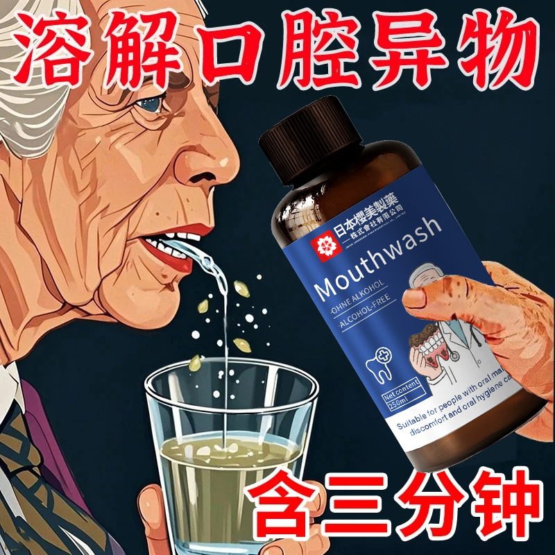 【溶解口腔异物】凝萃持久口腔护理口齿干净神器b2