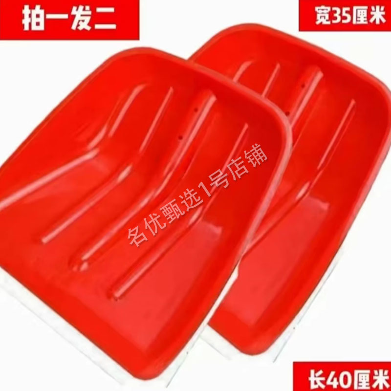 【新疆专线】大号雪铲拍一发二户外多功能铲加厚雪铲颜色随机发