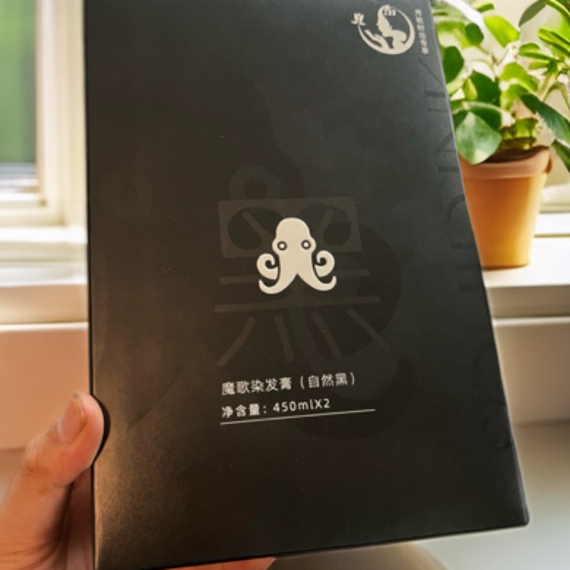 美发店魔歌黑油/理发店同款染发霜黑色盖白发不站头皮黑油