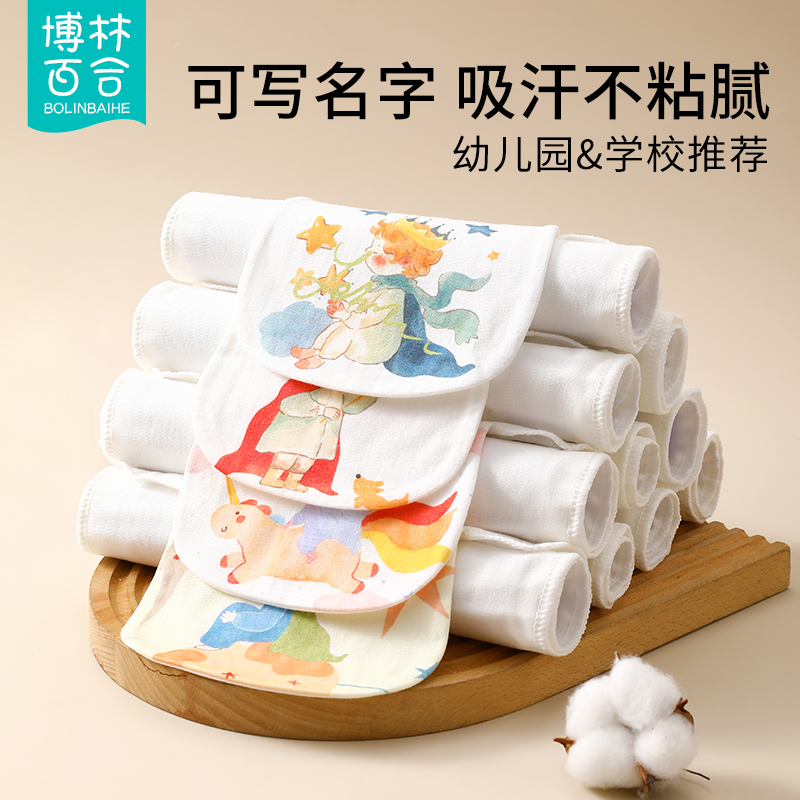 儿童纯棉吸汗巾宝宝隔汗巾幼儿园男女童大号垫背巾婴儿a类止汗巾