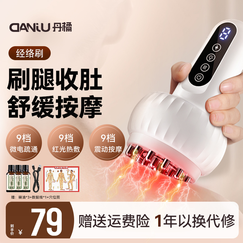 丹橘电动带脉经络刷肚子刷按摩仪器全身多功能家用刮痧揉腹仪疏通
