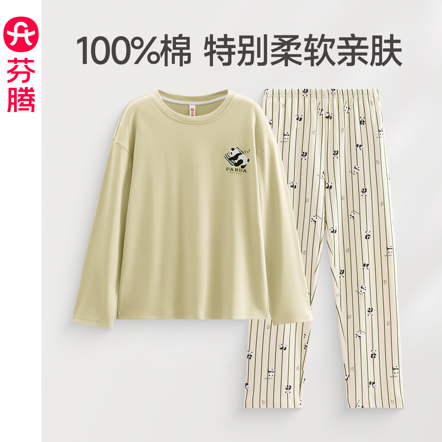 芬腾女士睡衣春秋季纯棉长袖秋冬少女卡通可爱大码全棉家居服套装