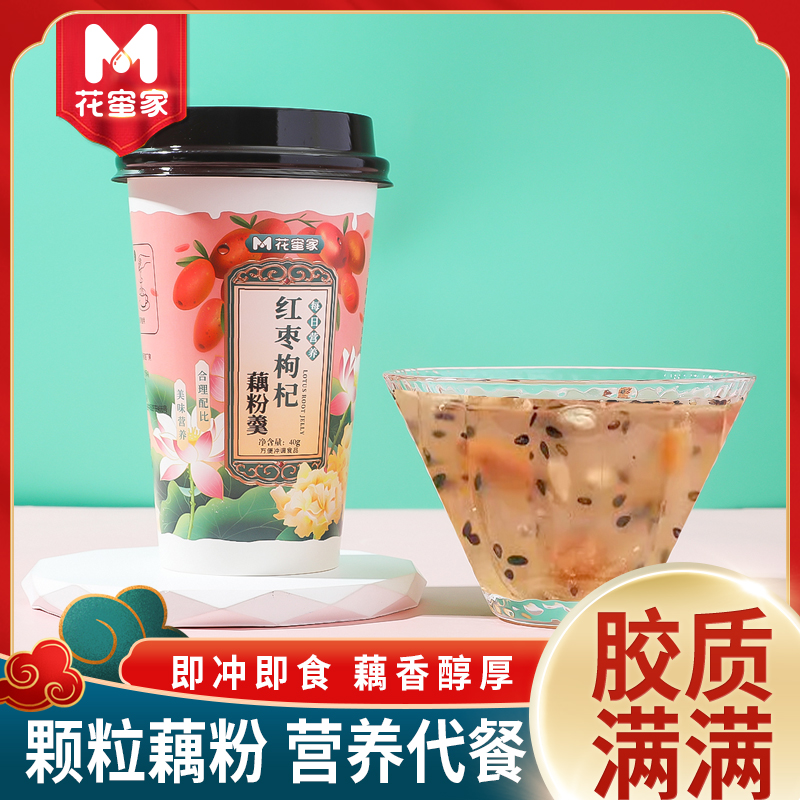 【到手6杯】便携杯装红枣桂花藕粉羹营养早餐冲泡代餐饱腹速溶饮料H