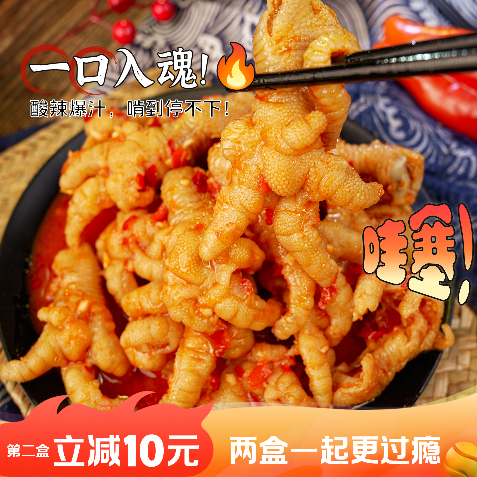 北念鲜卤辣白菜味无骨鸡爪新包装延边风味美食500g/盒