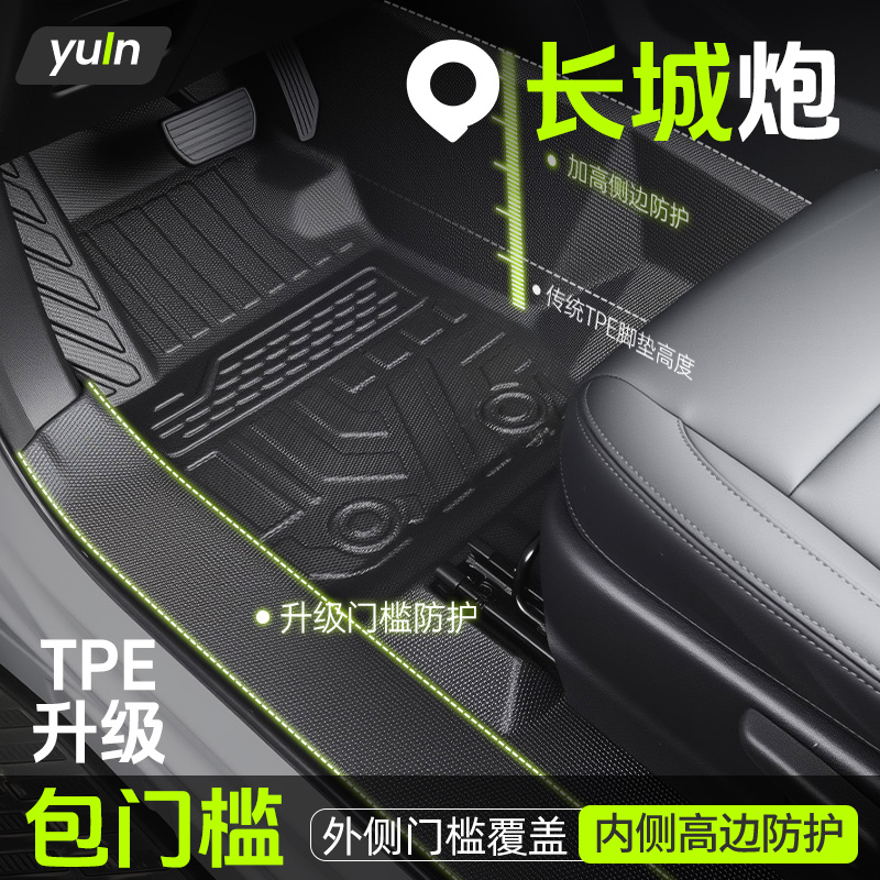 25款长城炮TPE全包围专用全包tpe脚垫改装件脚垫汽车专用汽车车垫