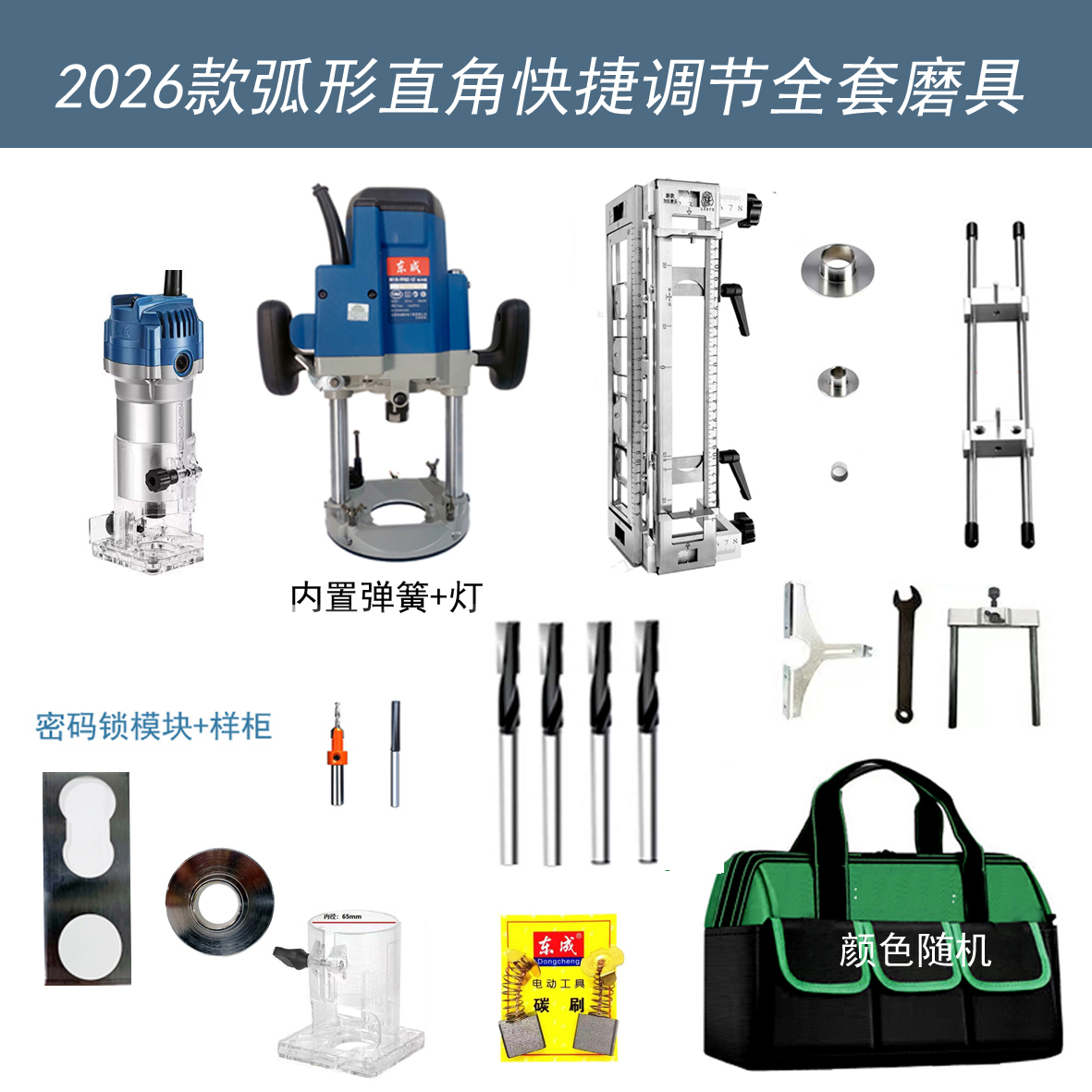 东成2026弧形直角一体开锁神器加长掏锁孔密码锁磨具门锁磨具木工